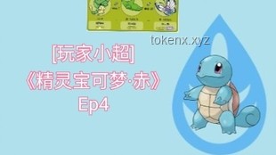精灵宝可梦中的有趣冷知识指南